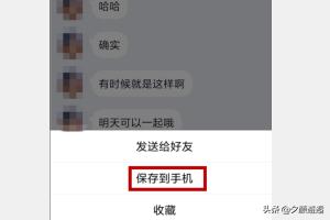 qq截长图是怎么截的？：qq怎么长截图