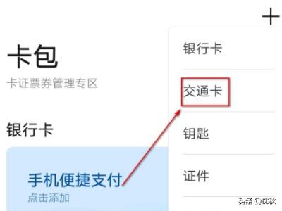 北京一卡通怎么用北京一卡通怎么用nfc