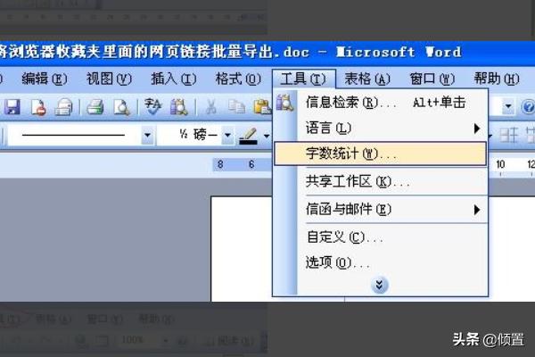 字数查询