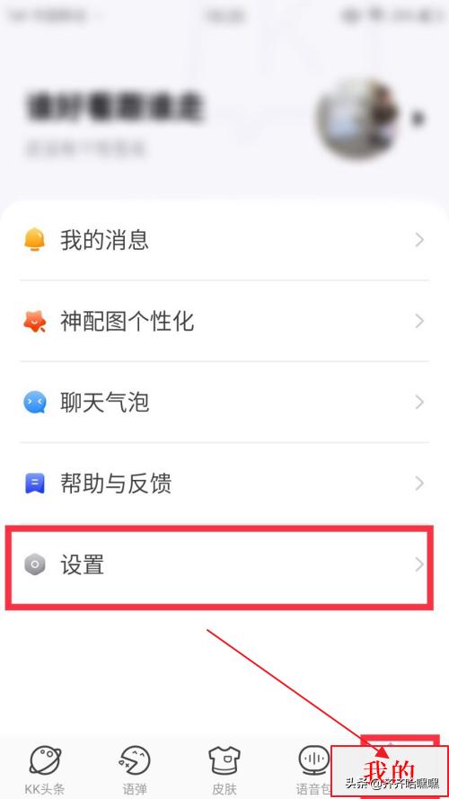 [微信语音包]很皮语音包怎么发微信？