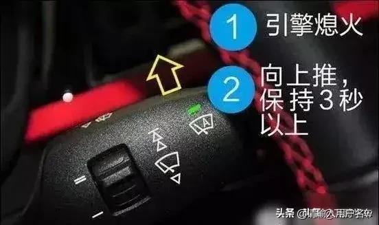 宝马换雨刷