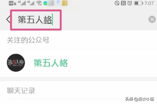 第五人格微信登录 第五人格微信登录怎么换绑-第7张图片-随然AIR主题
