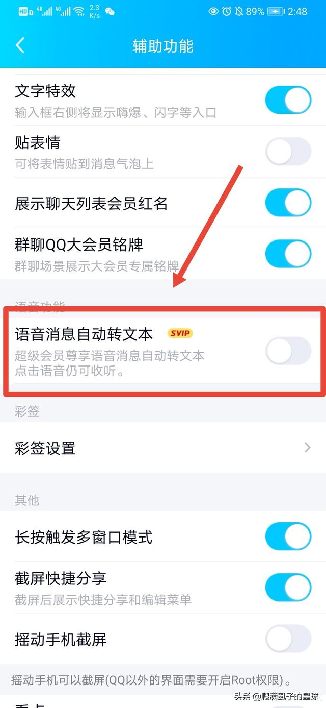 电脑qq语音转文字-qq语音自动转文字在哪开启qq上说话直接出文字？