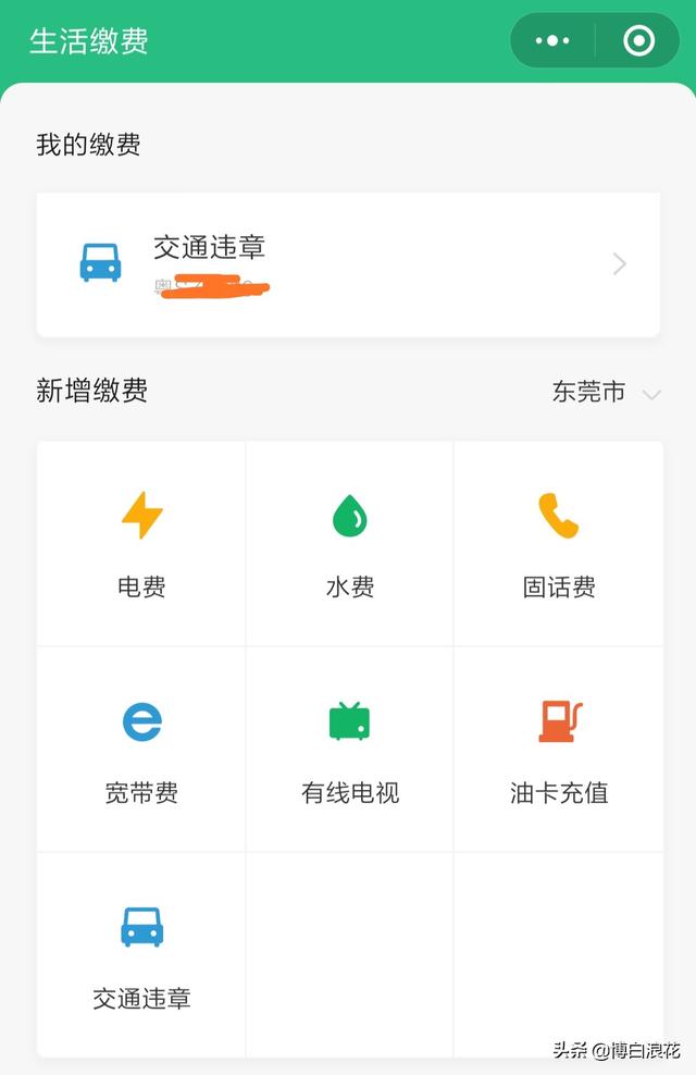 车辆违章查询，车辆违章查询全国免费查询系统