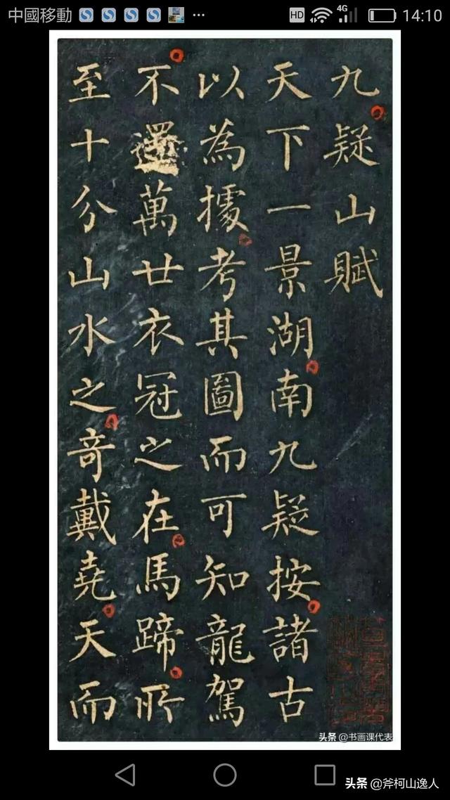 小篆字体的坚持怎么写