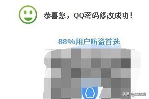 qq密码更改qq密码更改怎么设置