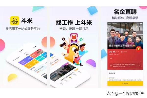 兼职找工作的app，兼职找工作的app有哪些