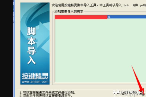 按键精灵传奇脚本下载 按键精灵传奇脚本-第9张图片-春华游戏网