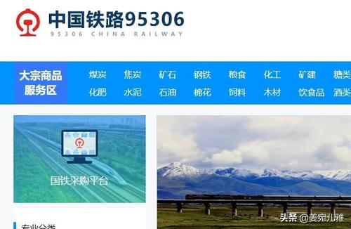 送快递的火车路线，送快递的火车路线图