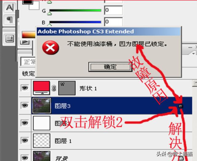 [ps油漆桶]PS里油漆桶用不了的7种解决方法和原因？