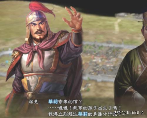 三国志10子女 三国志10子女每年选项-第6张图片-随然AIR主题