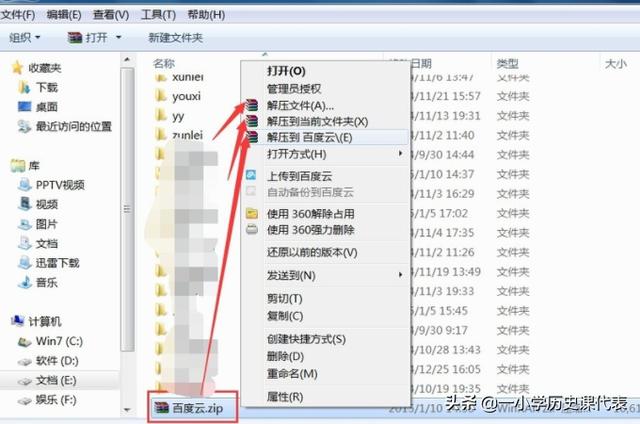 win解压win解压缩软件怎么免费使用