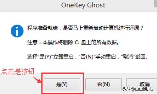 镜像重装系统步骤（镜像重装系统步骤）