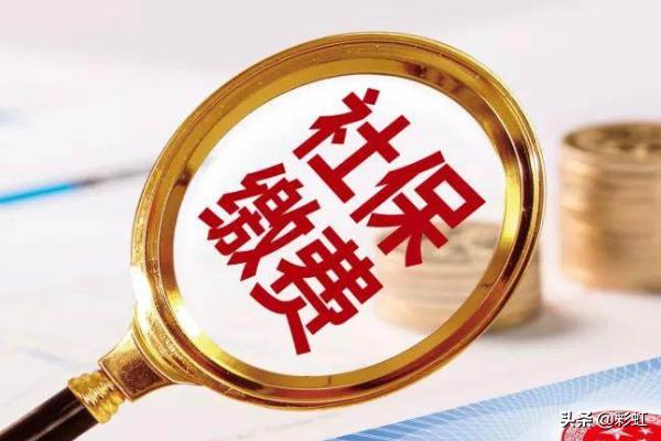 北京社保缴费记录查询，北京社保缴费记录查询系统