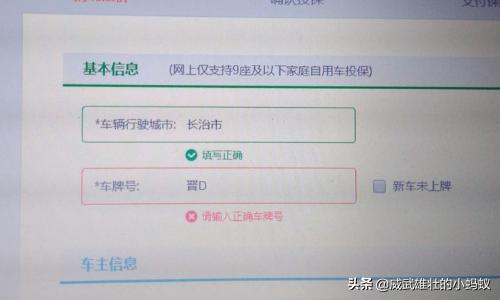 车险线上投保，车险线上投保和线下投保的区别