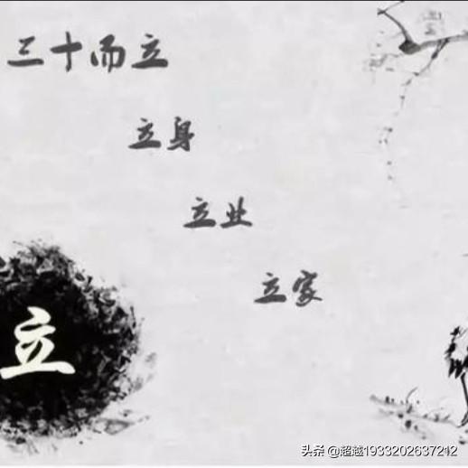 三十而立四十不惑 三十而立四十不惑经典语录