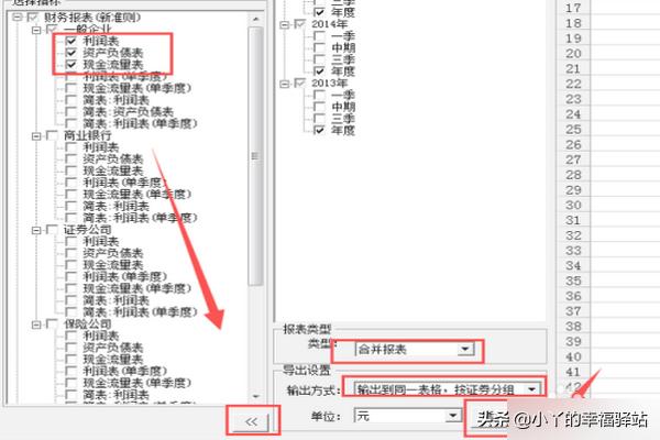 财务报表下载免费，财务报表电子版免费下载