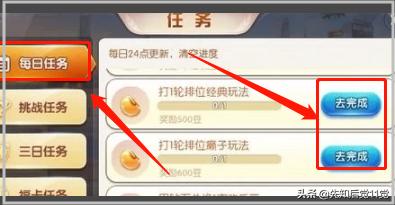 微信欢乐斗地主如何免费送豆