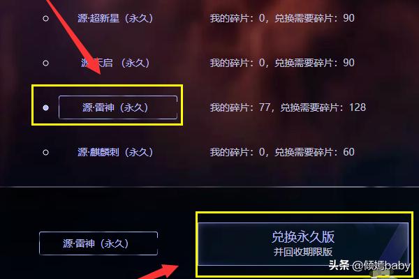 怎么获得吃鸡雷神碎片(图9)