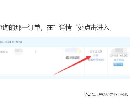 怎么查询物流的进度，怎么查询物流的进度信息