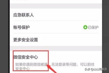 如何注销微信账号-注销微信账号怎么操作？