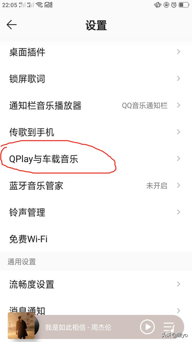 qq音乐车载模式在哪？：qq音乐车载版