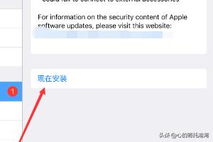 [ipad更新]ipad怎么升级最新版？