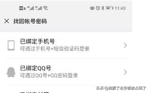[微信被盗了怎么办]微信号被盗怎么办？