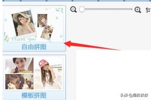 怎么拼图多张照片(拼图照片怎么拼图)
