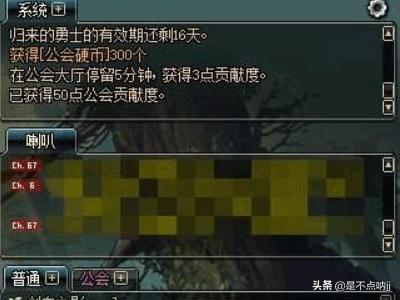 dnf公会贡献币 dnf公会贡献币怎么得-第5张图片-春华游戏网