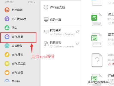 wps屏保怎么关闭-wps的屏保怎么关闭