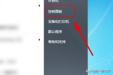 Win7旗舰版怎么设置休眠时继续下载-win7旗舰版怎么设置休眠时继续下载软件