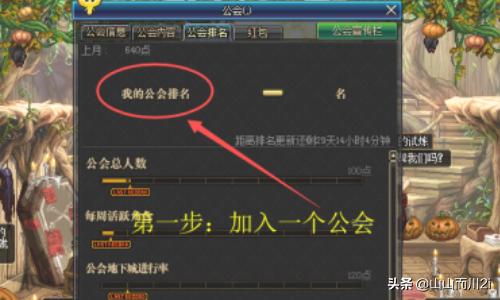 魔兽世界公会仓库什么时候加入的？：dnf公会仓库在哪