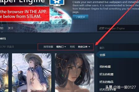 如何在wallpaper engine下载壁纸？Wallpaper Engine怎么下载壁纸？