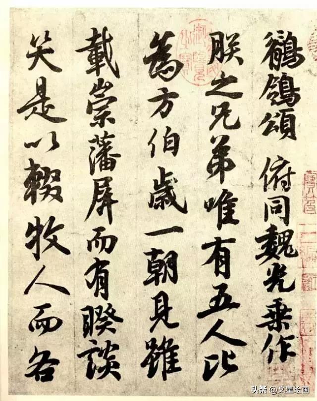 朱元璋的草书字体特点