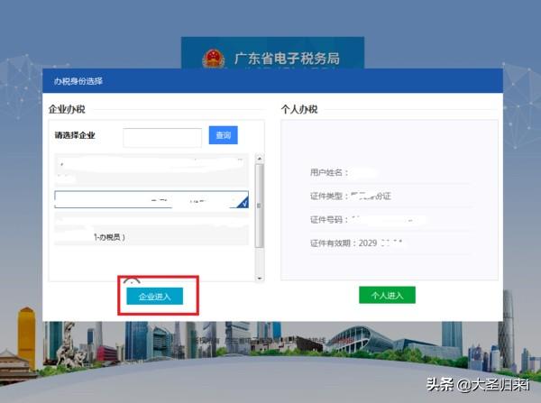 单位社保网上服务系统登录，单位社会保险网上服务登录