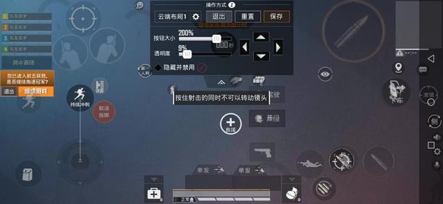 吃鸡动画怎么调整方向(图4)