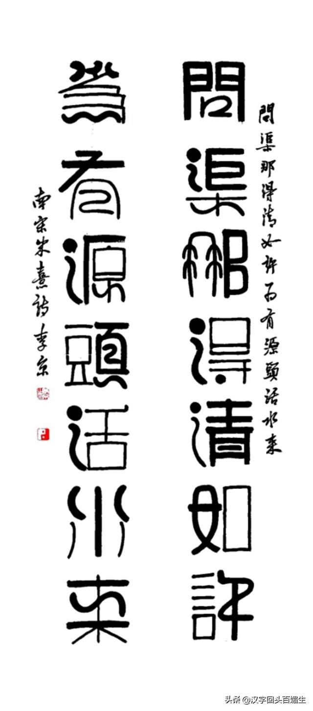 出售馄饨行书字体写法