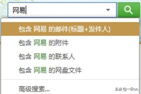 网易邮箱：126、163邮箱怎么快速查看邮件