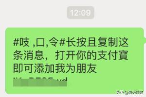 支付宝加好友怎么加-支付宝加好友显示可能有异常行为？