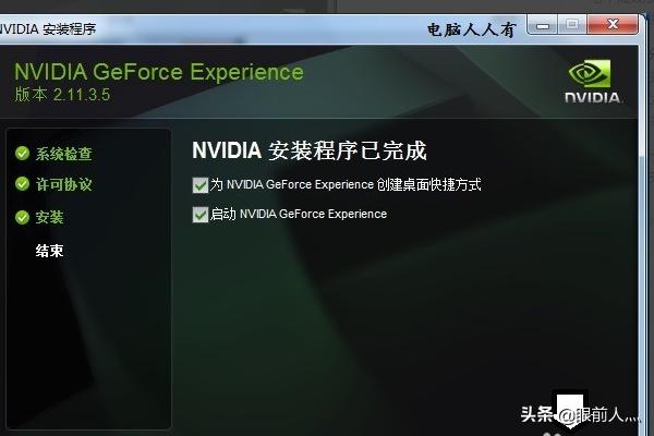 [nvidia更新]怎么更新NVIDIA驱动？