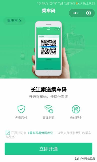 重庆微信app开发
