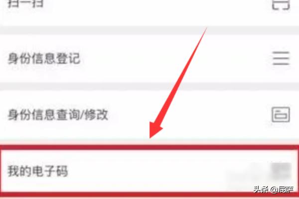 西安一码通怎么申请？