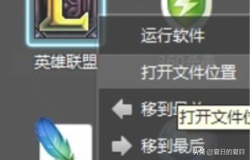 lolskin官网下载-lolskin官网下载教程