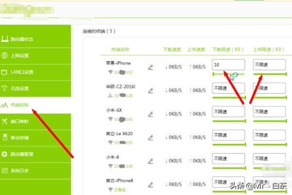 无线路由器怎么限速