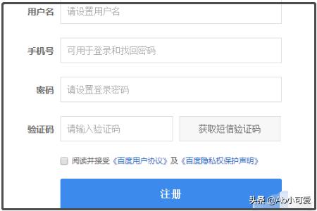 百度账号注册入口（百度账号注册入口百家号）