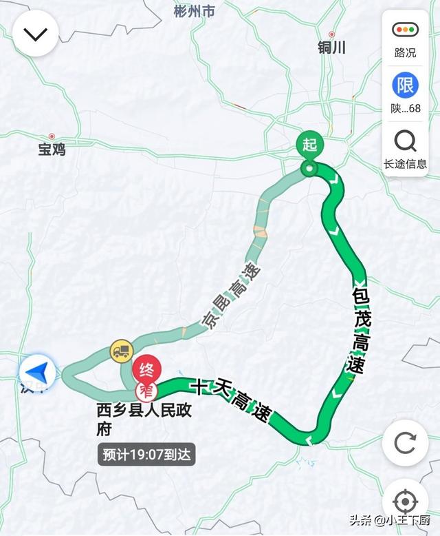 西安到汉中西厢多少公里多钱过路？