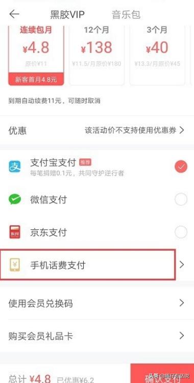 网易云音乐vip网易云音乐vip可以两个人一起用吗