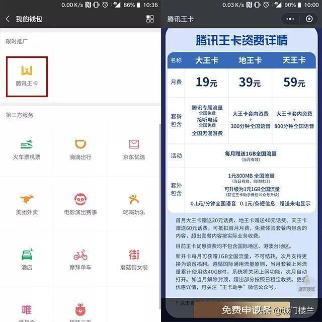 搭配什么流量卡最划算(图2)