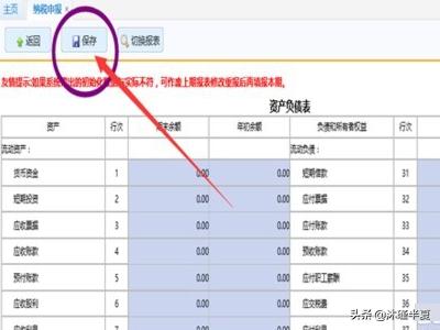 江苏电子税务局：构筑税收信息共享的数字桥梁，电子税务 江苏